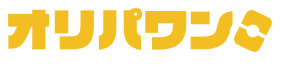 オリパワン