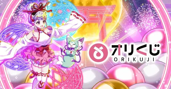 オリくじ 招待コード